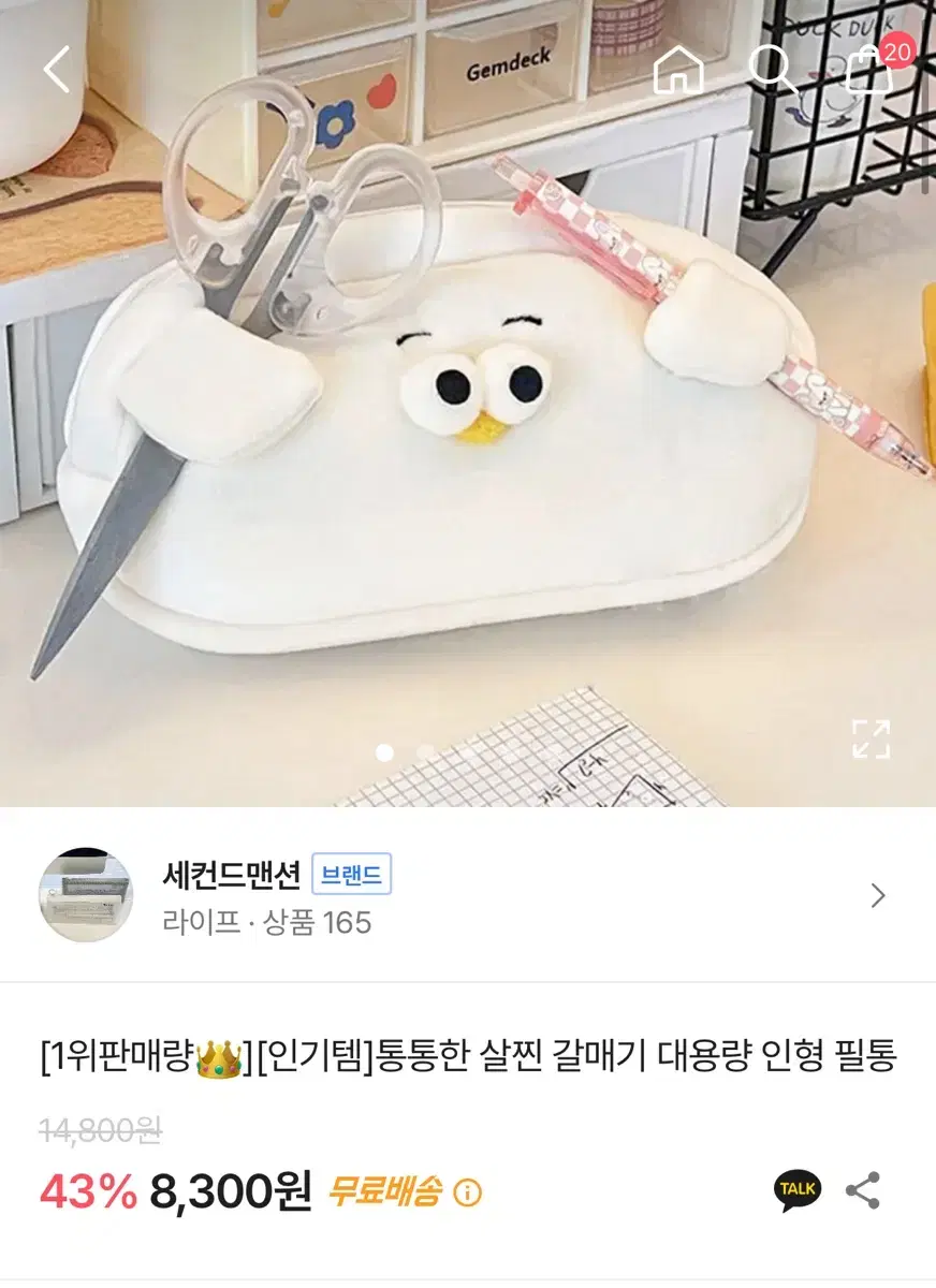 에이블리 동물 필통(미사용)